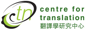 Centre for Translation, HKBU